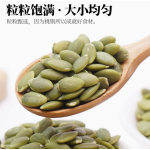 人民 有機生南瓜仁 300g/瓶