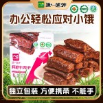 Xuyi Jiankun Organic Beef Jerky 58g/pack