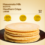 Draw a Big Pie - Prebiotic Milk Hawthorn Crisps 160g