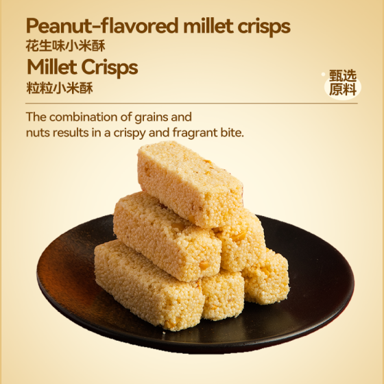 Lao Jie Fu - Peanut Flavored Millet Crisps 500g