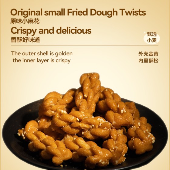 Huang Laowu - Original Flavor Small Twist Pastry 408g