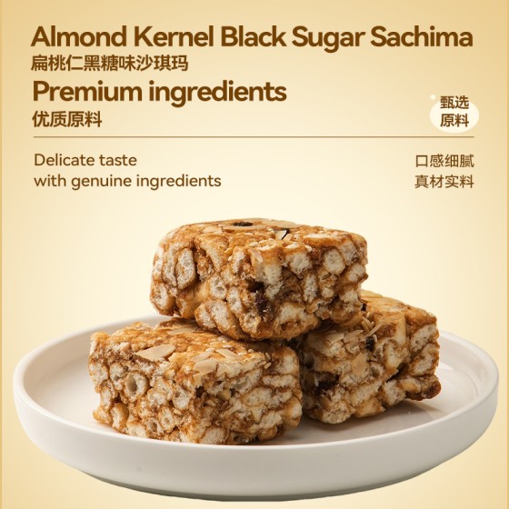 Gladiator - Pumpkin Seed Brown Sugar Flavored Sachima 338g