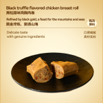 Zhongyuanfu - Black Truffle Chicken Breast Roll