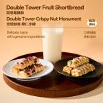 The Proud Twins - Twin Tower Pastry