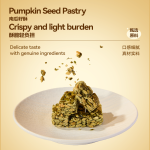 Huang Lao Wu - Low GI High Dietary Fiber Pumpkin Seed Crisps