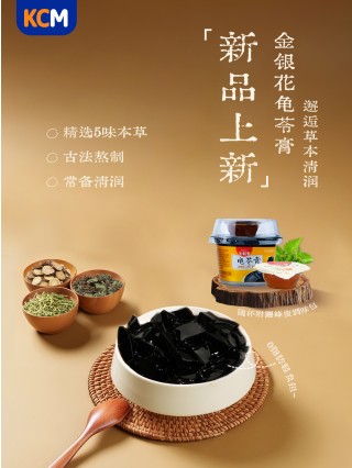 We Tried It For You! Sheng He Tang Honeysuckle Guilinggao: A True Experience of Cooling and Fire-Reducing!