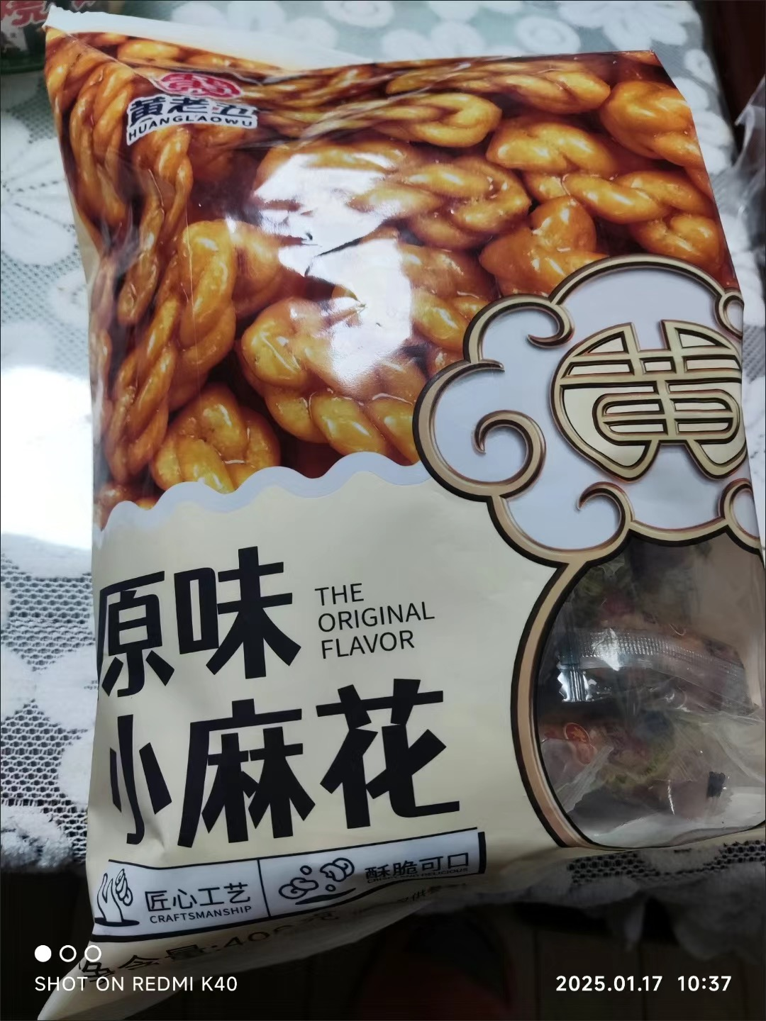 Huang Laowu - Original Flavor Small Twist Pastry 408g