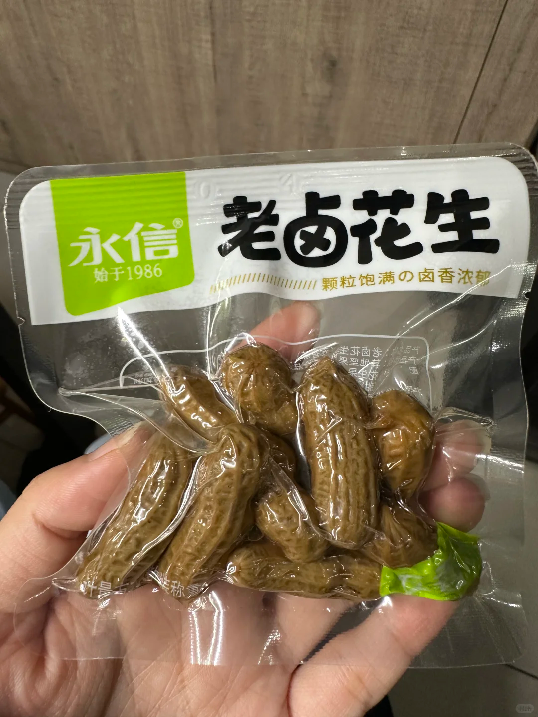 Yongxin - Spiced Braised Peanuts 500g